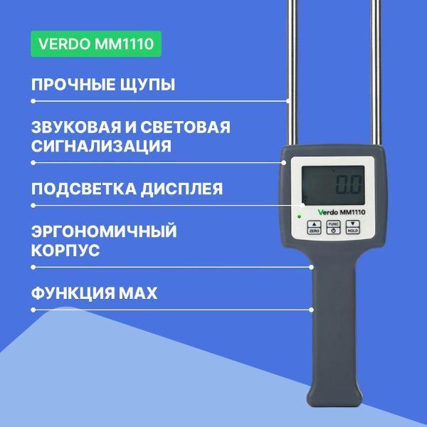 Влагомер древесины VERDO MM1110 кондуктометрический, бумага, 1 шкала