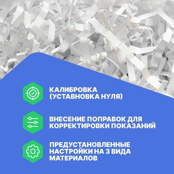 Влагомер древесины VERDO MM1110 кондуктометрический, бумага, 1 шкала