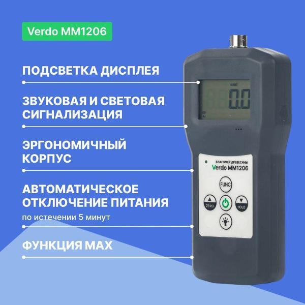 Влагомер древесины VERDO MM1206 кондуктометрический, c зондом, древесина