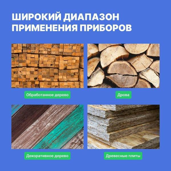 Влагомер древесины VERDO MM1206 кондуктометрический, c зондом, древесина