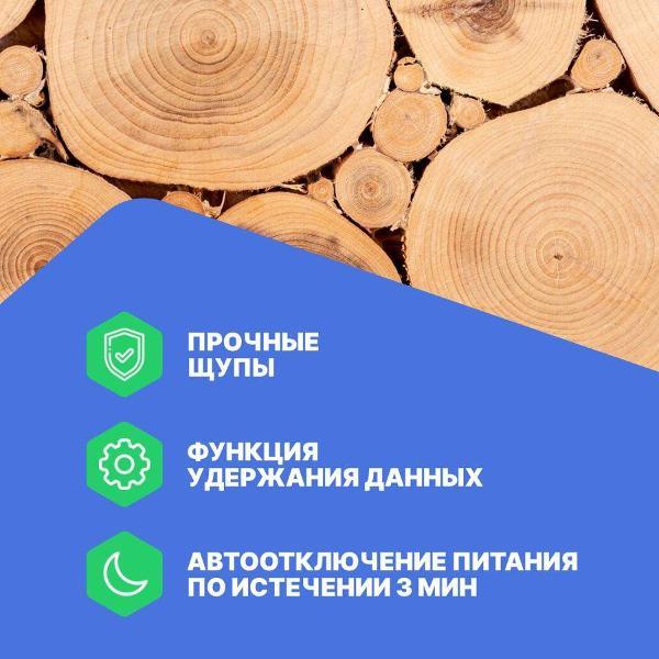 Влагомер древесины VERDO MM2302 кондуктометрический, древесина, 8 шкал