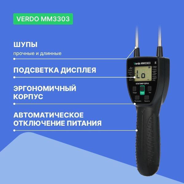 Влагомер древесины VERDO MM3303 кондуктометрический, зерно,14 шкал