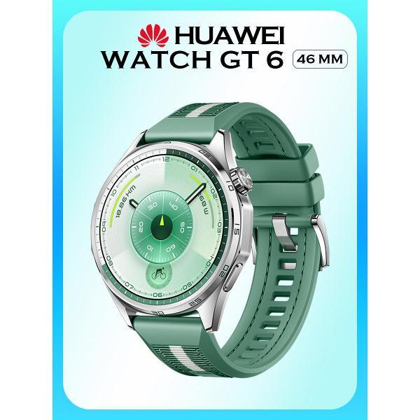 Умные часы HUAWEI Watch GT 6 46 мм зеленый