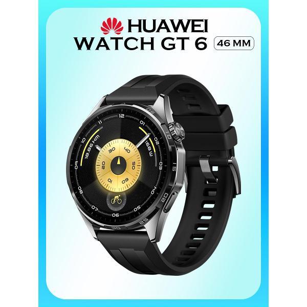 Умные часы HUAWEI Watch GT 6 46мм черный