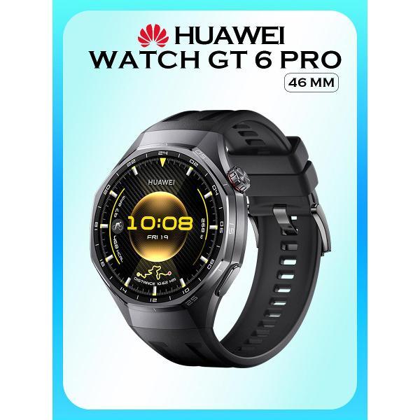 Смарт-часы HUAWEI Watch GT 6 Pro ATM-B29 черный