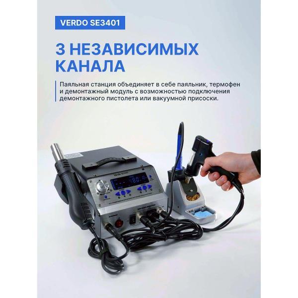 Паяльник VERDO SE3401 (Станция паяльная) профессиональная, 650Вт