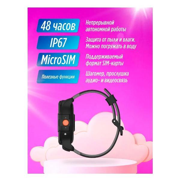 Смарт-часы Elari 4G Wink Android 8.1. (4G-W-BLK)