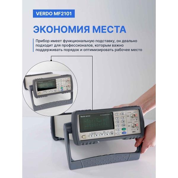 Вольтметр VERDO MF2101 ВЧ-милливольтметр, 3 МГц с поверкой