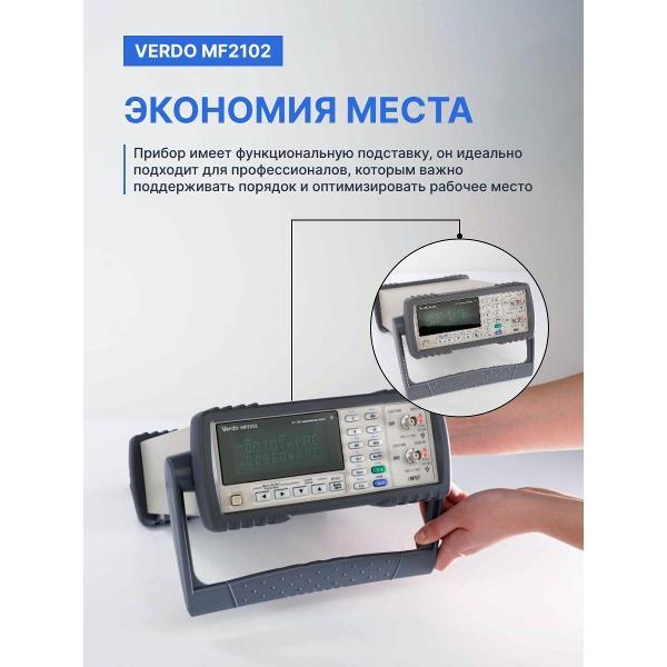Вольтметр VERDO MF2102 ВЧ-милливольтметр, 5 МГц с поверкой