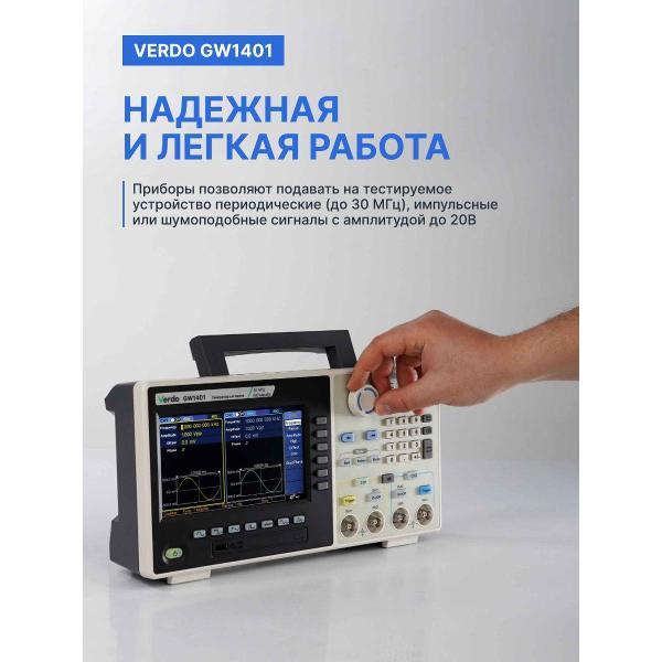 Генератор сигналов VERDO GW1401 , 500 Мвыб/с с поверкой