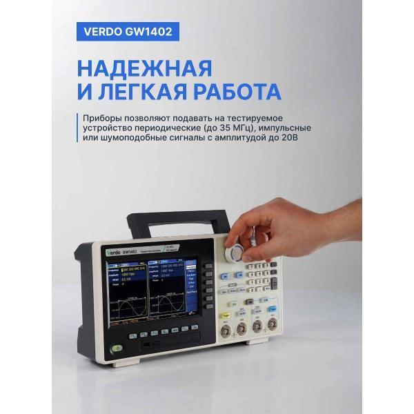 Генератор сигналов VERDO GW1402 , 500 Мвыб/с с поверкой