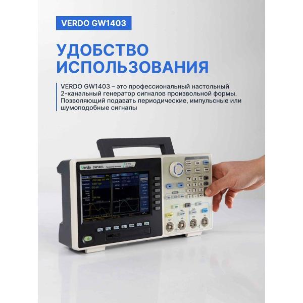 Генератор сигналов VERDO GW1403 60 МГц, 500 Мвыб/с