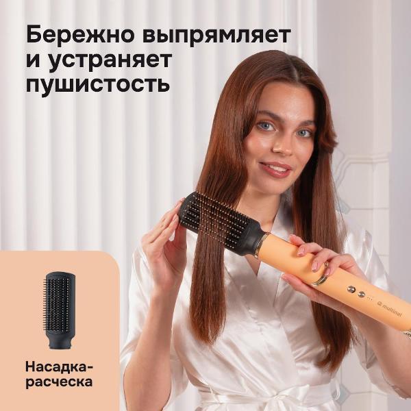 Стайлер Multinel MultiStyle 360 персиковый