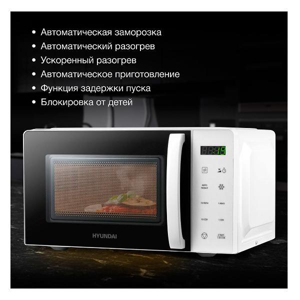Микроволновая печь соло Hyundai HYM-D3029