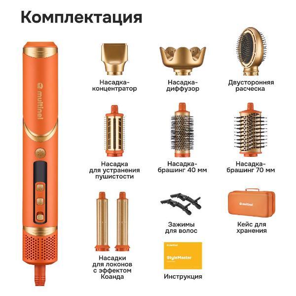 Стайлер Multinel StyleMaster персиковый