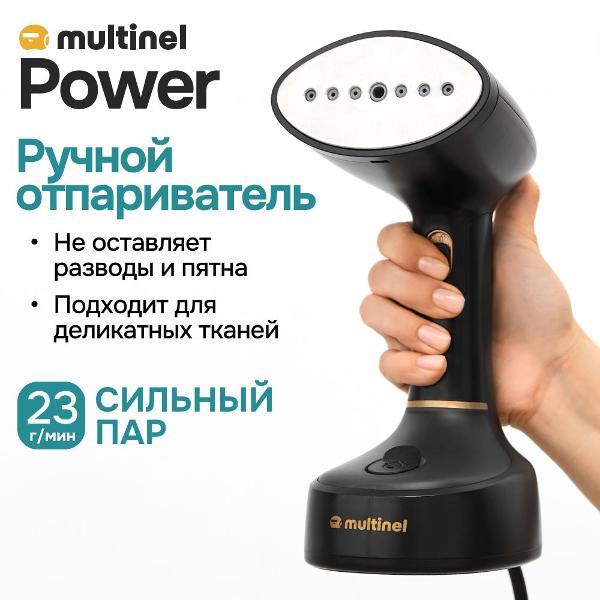 Ручной отпариватель Multinel Power