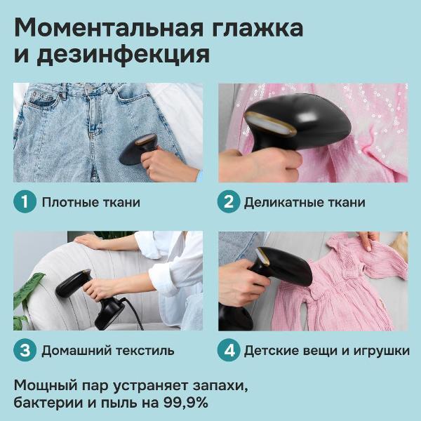 Ручной отпариватель Multinel Power