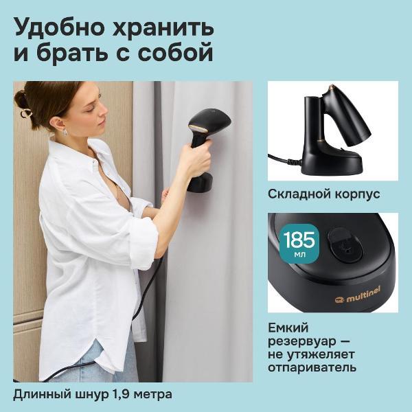 Ручной отпариватель Multinel Power