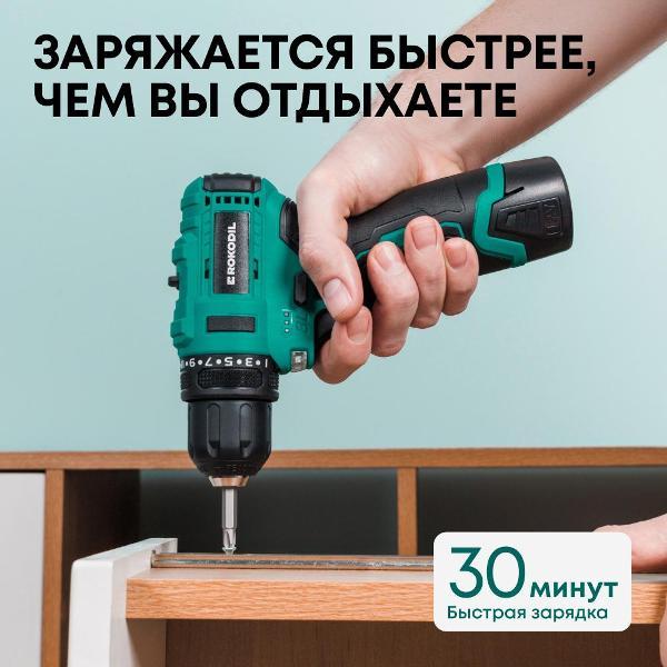 Шуруповерт аккумуляторный Rokodil Twist 2 Compact