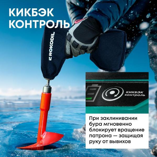 Шуруповерт аккумуляторный Rokodil Twist 2 Max