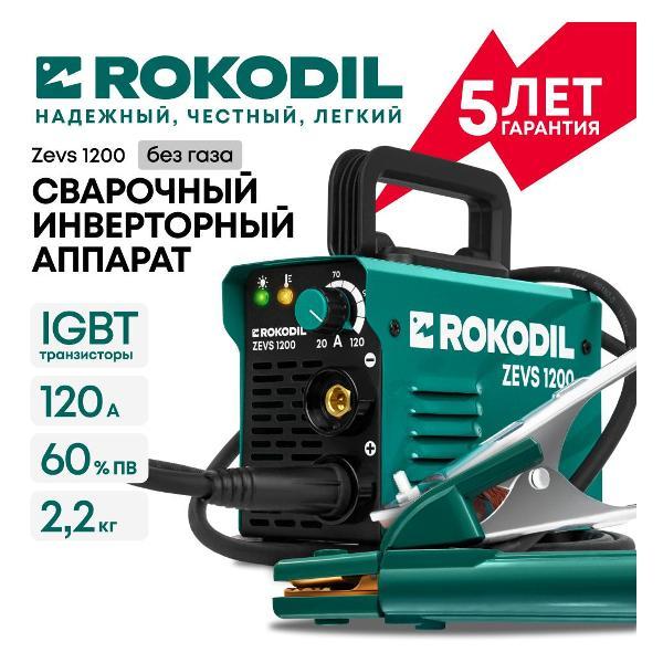 Инвертор сварочный Rokodil Zevs 1200