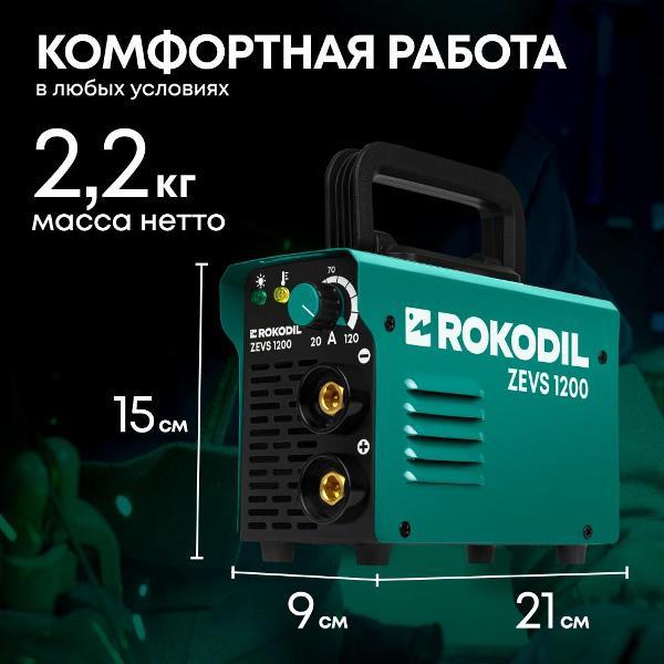 Инвертор сварочный Rokodil Zevs 1200