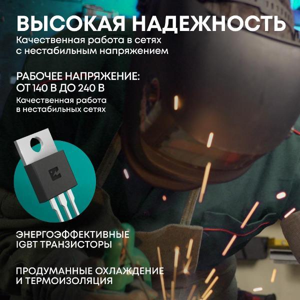 Инвертор сварочный Rokodil Zevs 1200