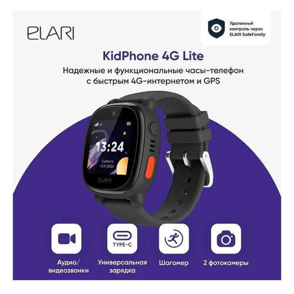 Смарт-часы Elari 4G Lite черные (KP-4G-L-BLK)