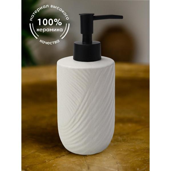 Дозатор для жидкого мыла ND Play Praha