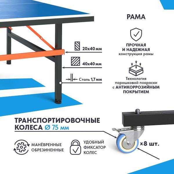 Стол для тенниса Wallaby Outdoor S400 Blue