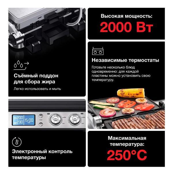 Электрогриль Braun CG9040