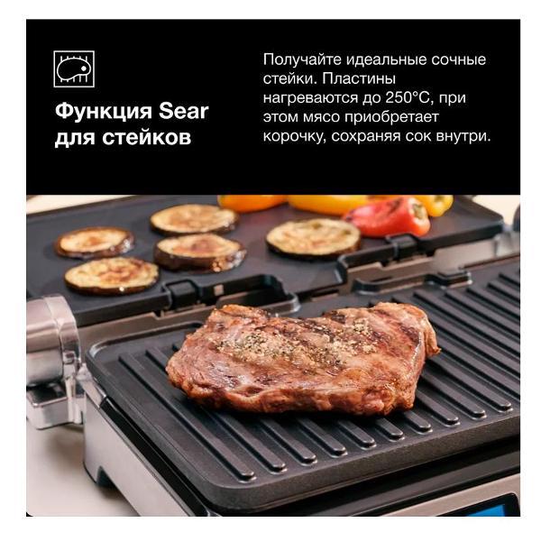 Электрогриль Braun CG9040