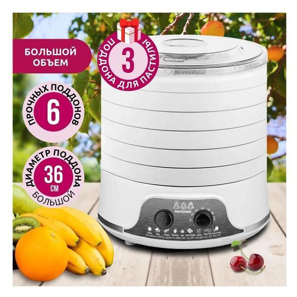 Сушка для фруктов Мастерица EFD-5000