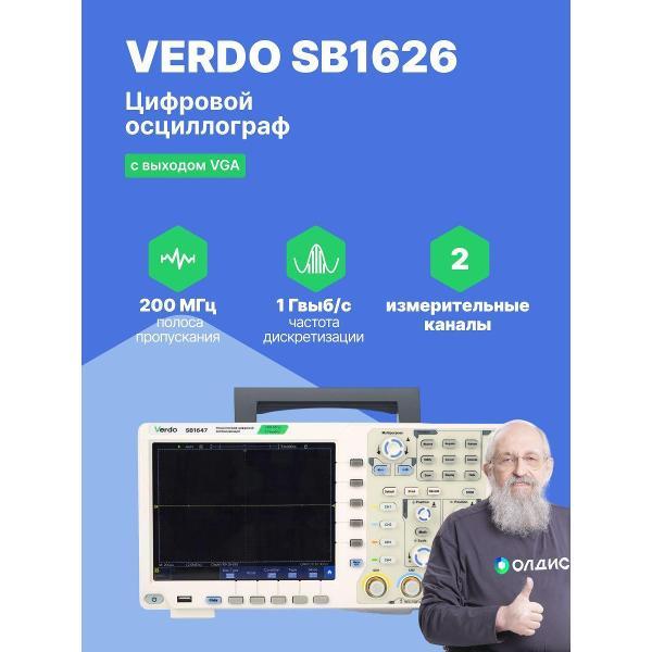Осциллограф цифровой VERDO SB1626 2 канала, 200 МГц, 1 Гвыб/с