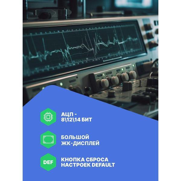 Осциллограф цифровой VERDO SB1647 4 канала, 200 МГц, 1 Гвыб/с