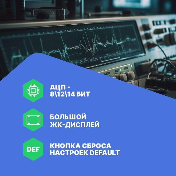 Осциллограф цифровой VERDO SB1647 , 200 МГц, 1 Гвыб/с с поверкой