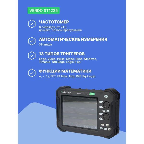 Осциллограф цифровой VERDO ST1225 планшетный 100 МГц, 2 канала,