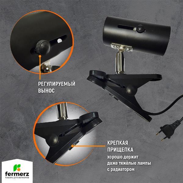 Патрон FERMERZ E27 с прищепкой, проводом 1,25 м PPE27 Black