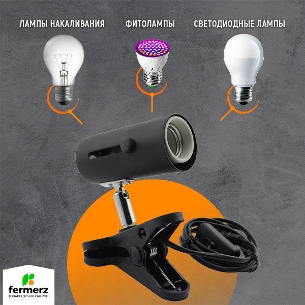 Патрон FERMERZ E27 с прищепкой, проводом 1,25 м PPE27 Black