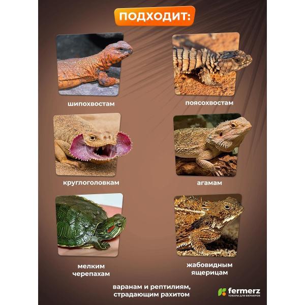 Лампа FERMERZ Lucky Herp UVB 15.0 26Вт, E27 для всех тропических и субтропических рептилий