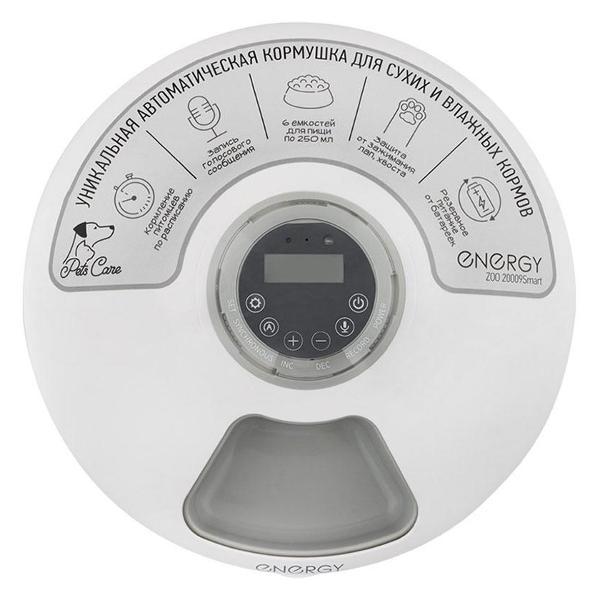 Автокормушка Energy ZOO 20009 Smart (106062)