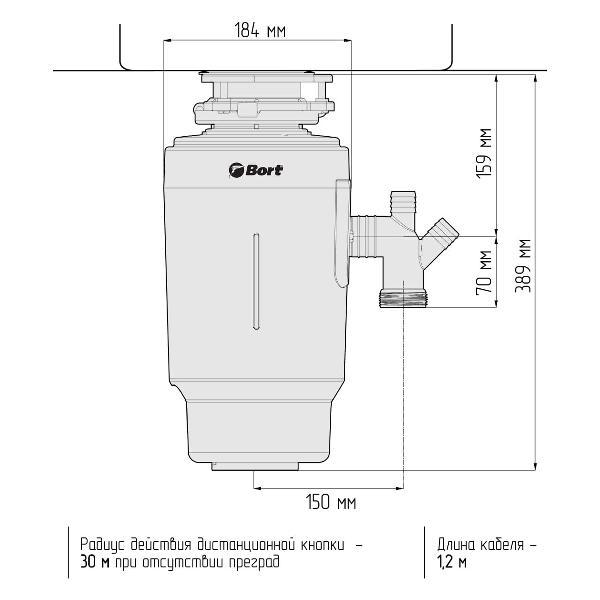 Измельчитель пищевых отходов Bort TITAN 8000 Control