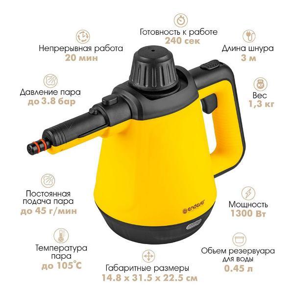 Паровой очиститель Endever Odyssey Q-444