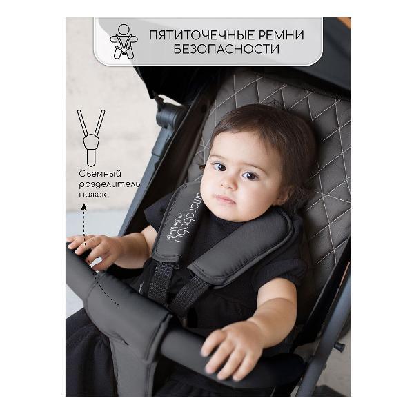 Коляска детская Amarobaby Airy AB23-10AIRY/09