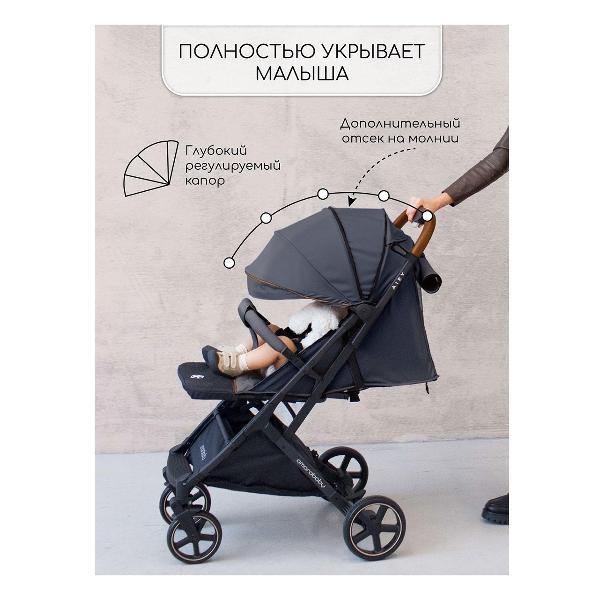 Коляска детская Amarobaby Airy AB23-10AIRY/09