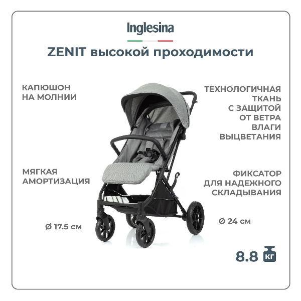 Коляска детская Inglesina Zenit Grey AG83Q0GRYRU