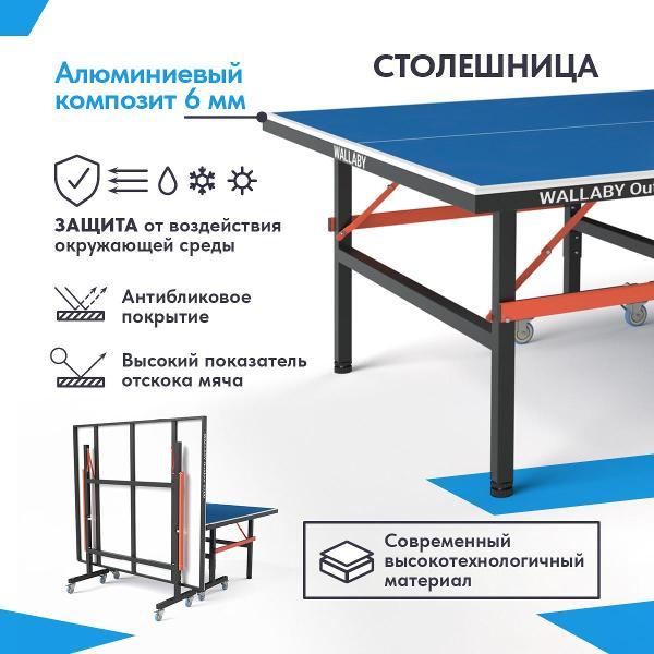 Стол для тенниса Wallaby Outdoor S300 Blue