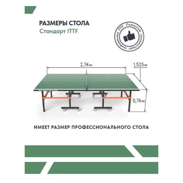 Стол для тенниса Wallaby Outdoor S400 зеленый