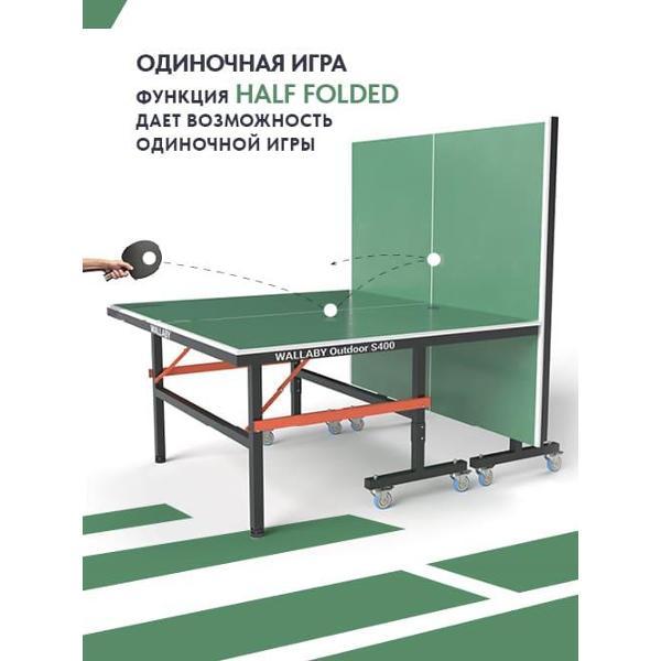 Стол для тенниса Wallaby Outdoor S400 зеленый