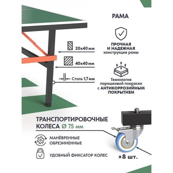 Стол для тенниса Wallaby Outdoor S400 зеленый